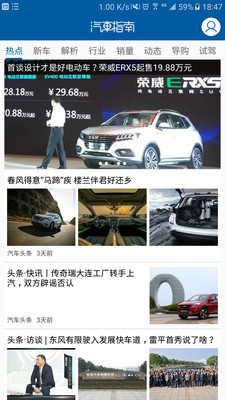 汽车指南