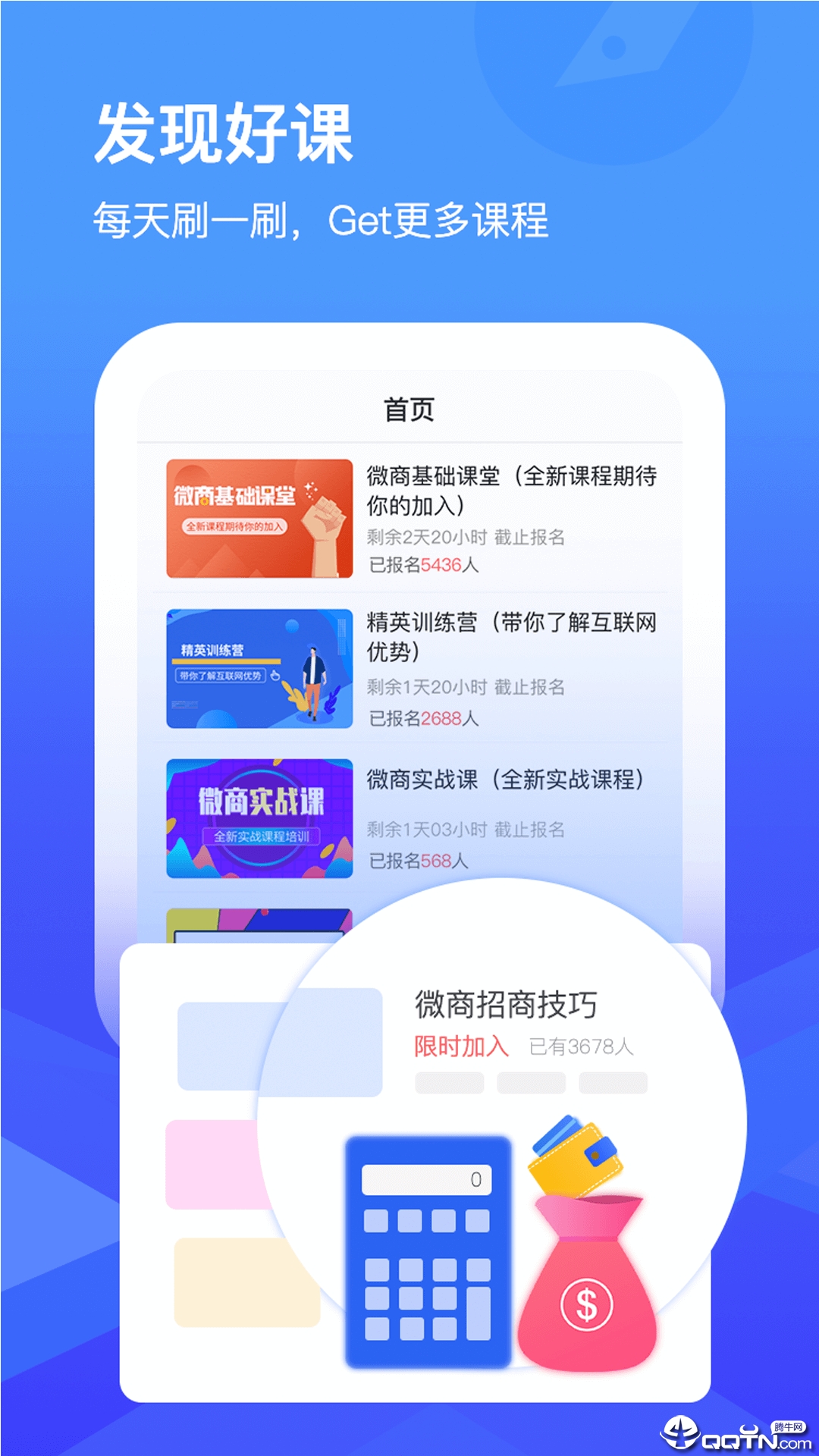 蜂巢课堂