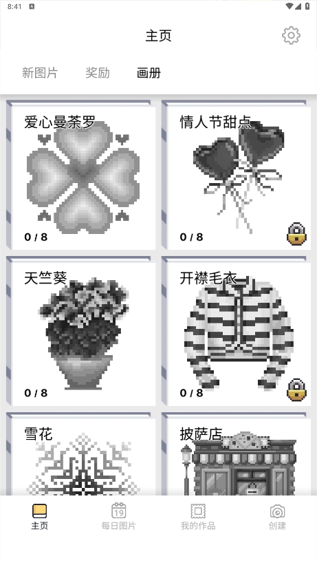 像素艺术制作器（PixelArt）