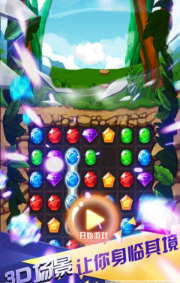 开心宝石消2025 开心宝石消2025