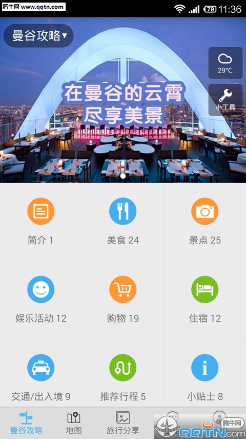 曼谷旅游攻略 曼谷旅游攻略