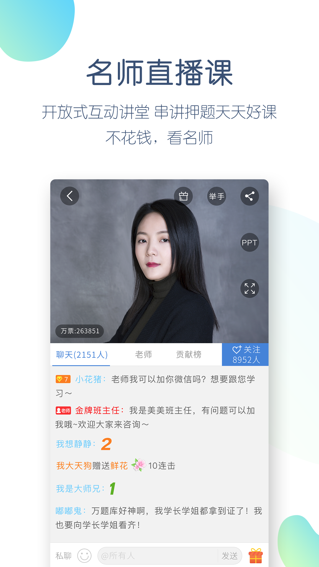 普通话万题库