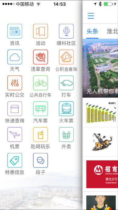 智汇淮北