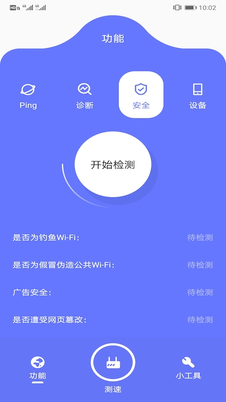 魔法网络助手 魔法网络助手