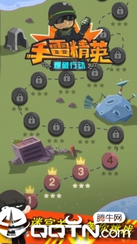 手雷精英爆破行动