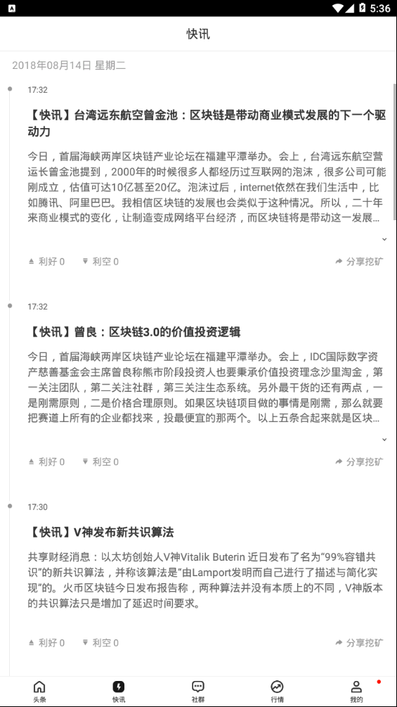 区势财经 区势财经