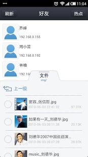 飞鸽传书 飞鸽传书