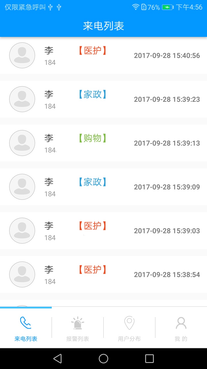 海盐乐慧嘉服务端