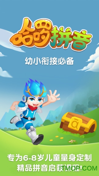 哈啰拼音iOS版