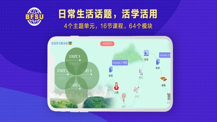 北外多语最新版