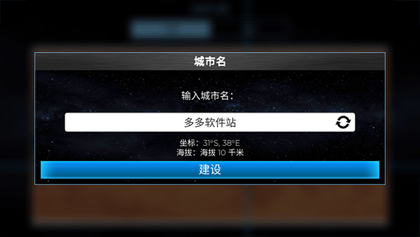 太空殖民地手游中文版 太空殖民地手游中文版