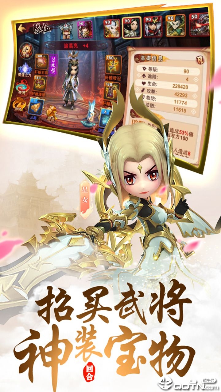 恋战三国