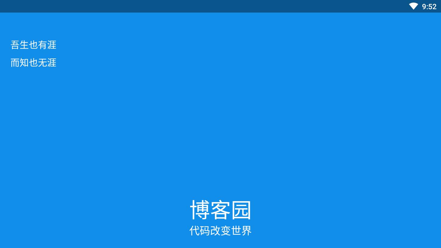 博客园