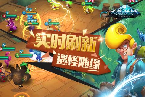 大魔法时代 大魔法时代