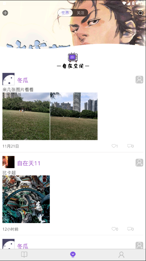 自在动漫 自在动漫