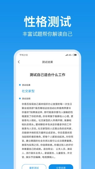 壹点灵心理测试 壹点灵心理测试