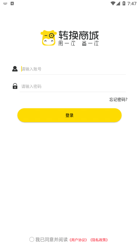 转换商城供应商版 转换商城供应商版