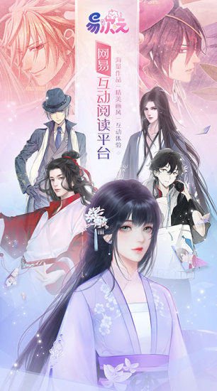 易次元app苹果版