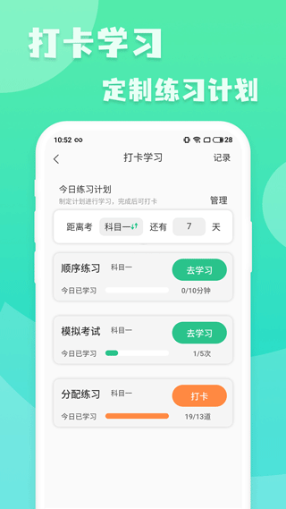 摩托车驾照增驾通