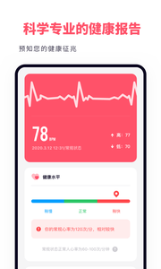 心率监测仪 心率监测仪