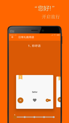 基础西班牙语口语 基础西班牙语口语
