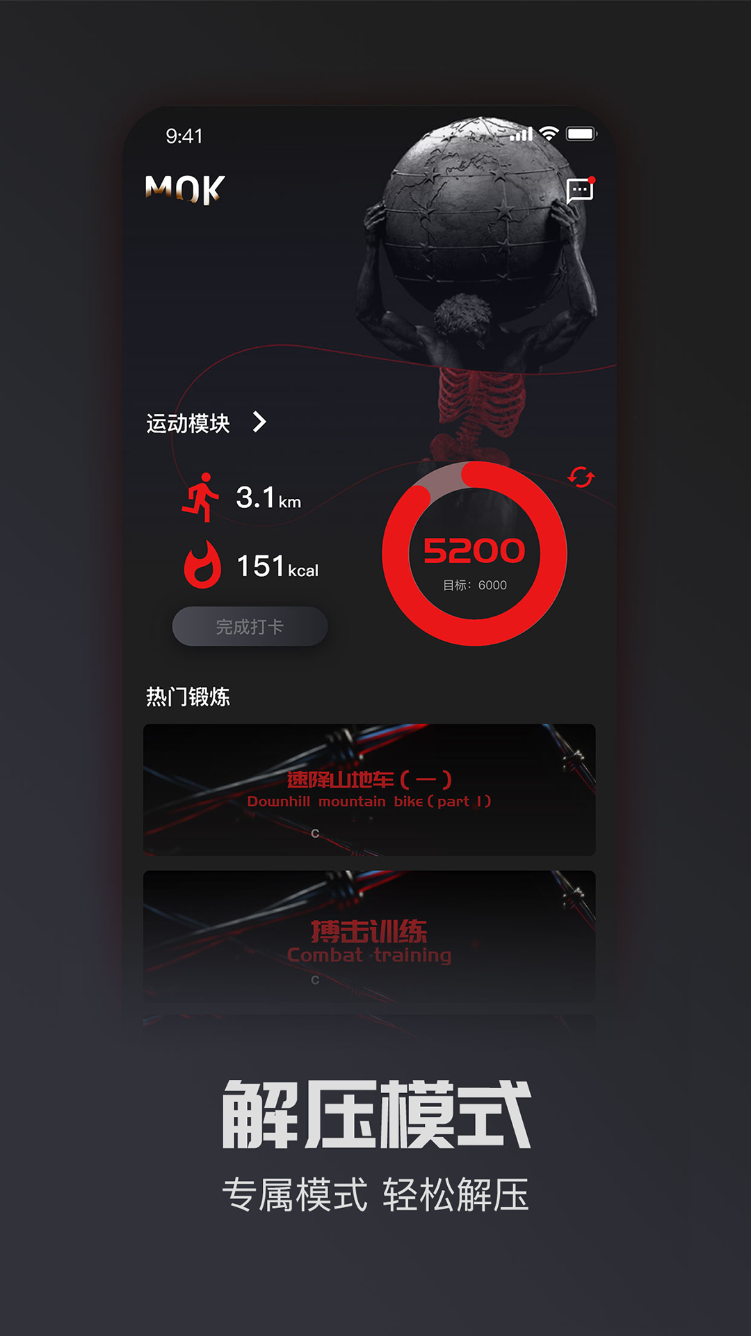 MOK运动管理 MOK运动管理