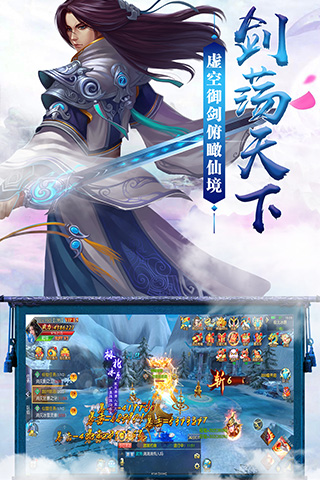 九州御剑录