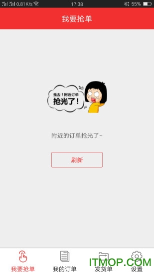 博真优选门店