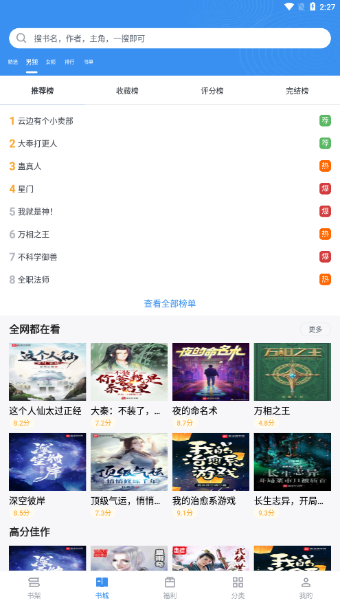善读免费小说 善读免费小说