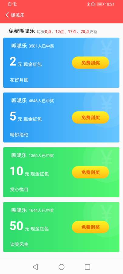 飞速清理大师 飞速清理大师