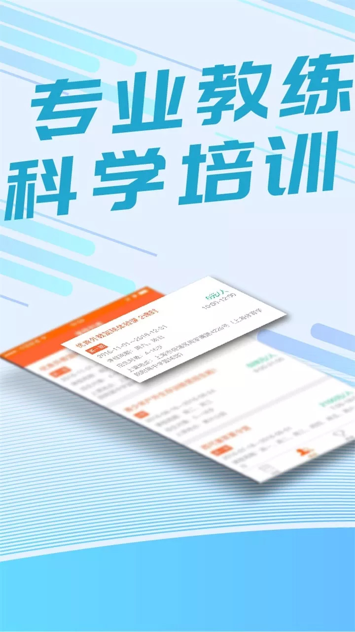 我要运动 我要运动