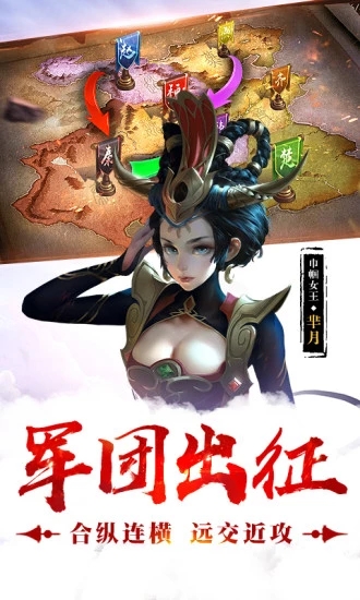 大秦天下 大秦天下