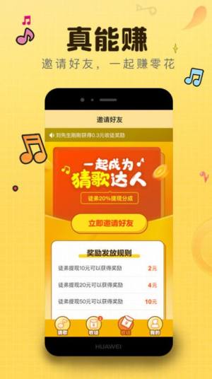 猜歌达人 猜歌达人