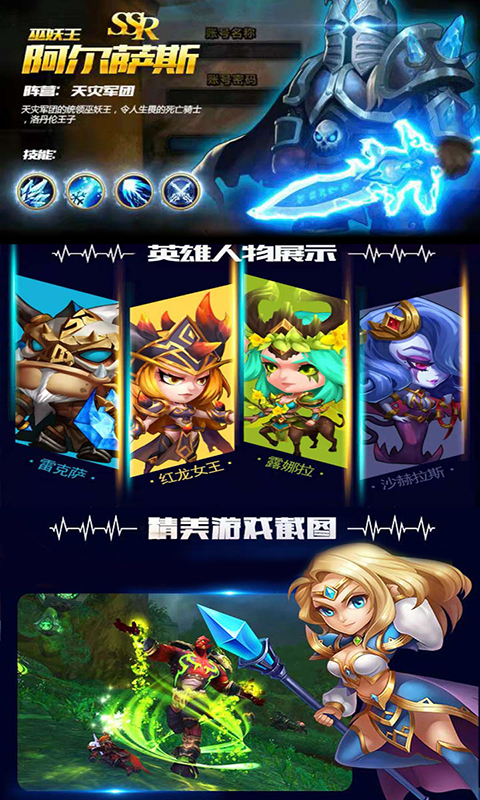 刀塔蜘蛛人
