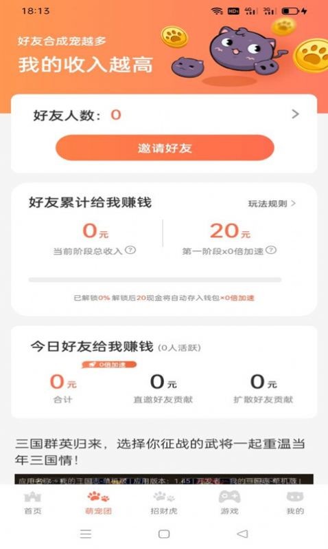 萌宠达人 萌宠达人