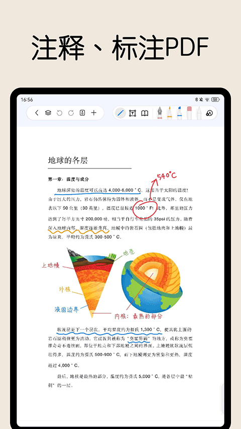 自由笔记