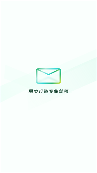 免费手机电子邮箱