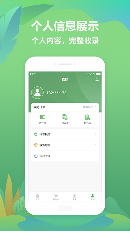 找木网 找木网
