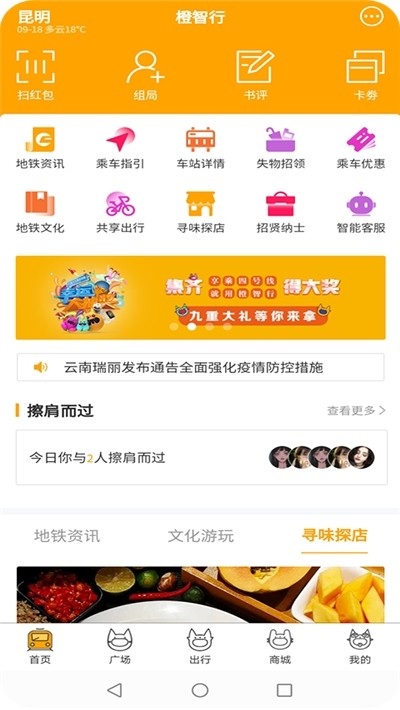 橙智行 橙智行