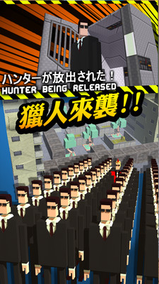 逃亡中