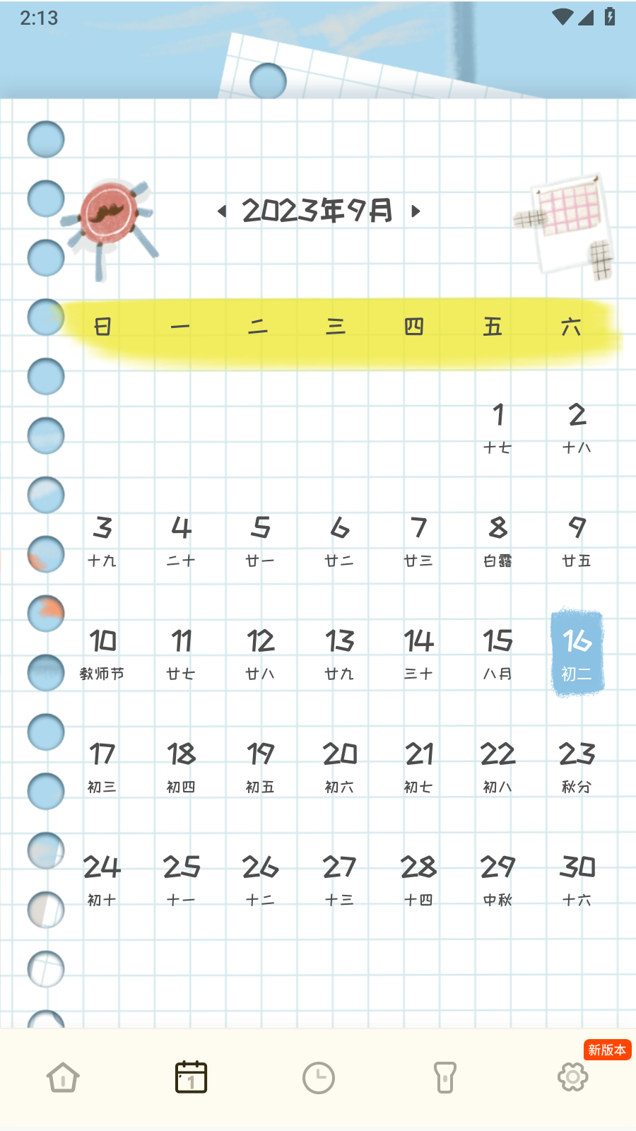 小学生规范字典