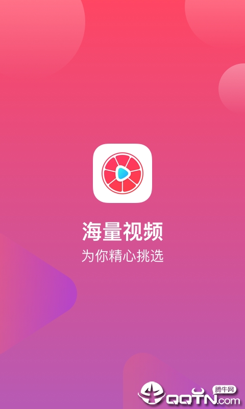 西柚视频