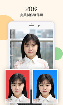二寸证件照制作 二寸证件照制作