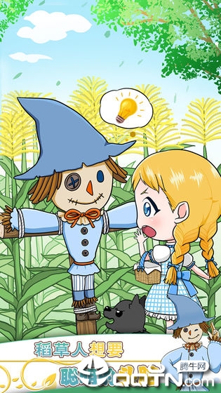 奥兹的魔法师 奥兹的魔法师