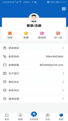 美丽舒城
