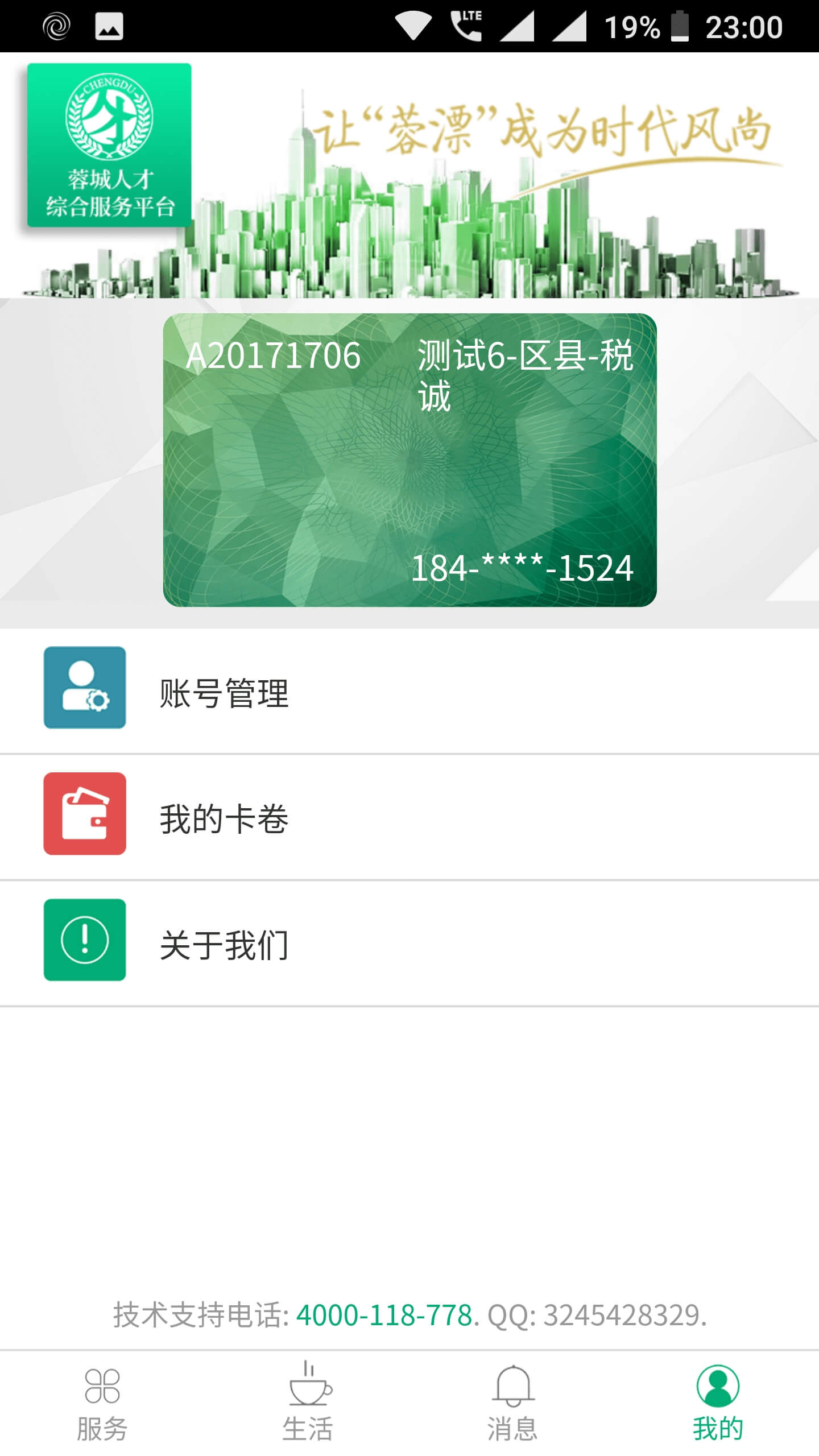 武侠大陆
