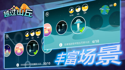 越过山丘