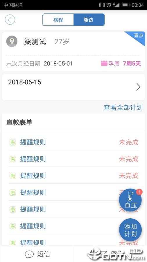 银杏健康之家 银杏健康之家