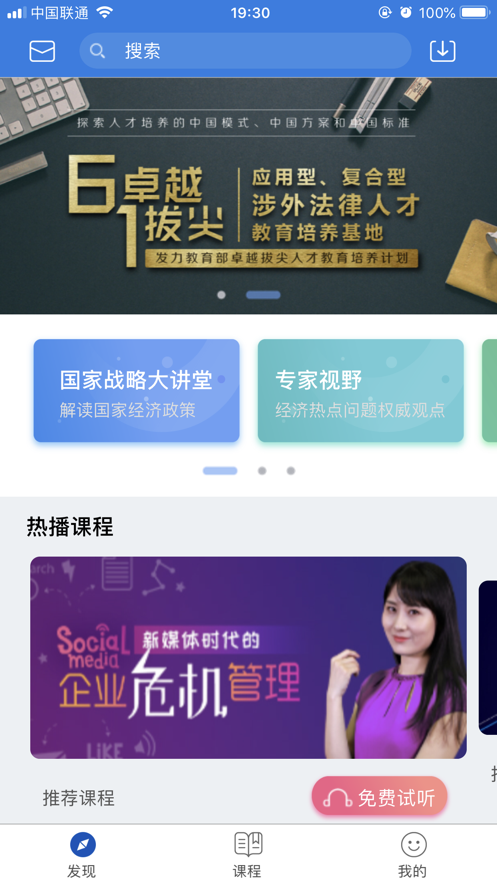 贸大在线