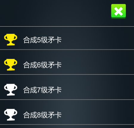 矛盾2048 矛盾2048